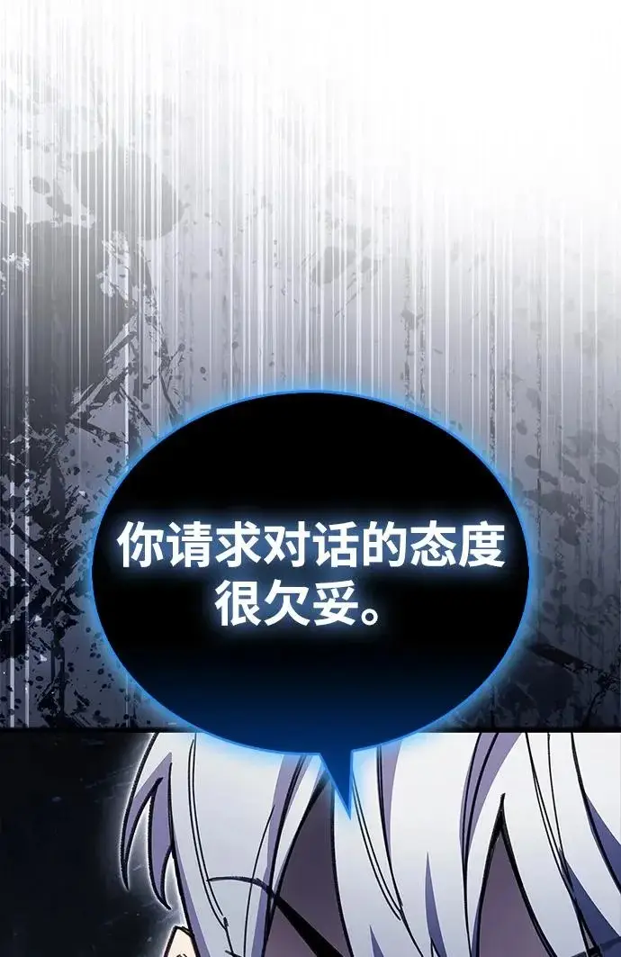 《隐瞒黑历史的玩家》第105话图48