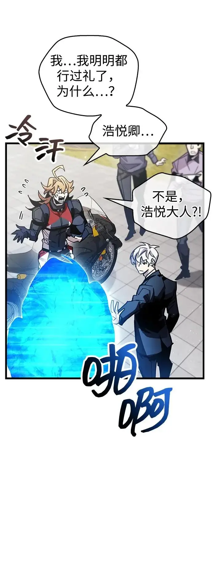 《隐瞒黑历史的玩家》第105话图57