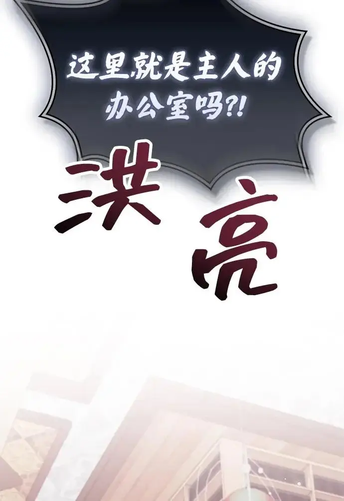 《隐瞒黑历史的玩家》第105话图6