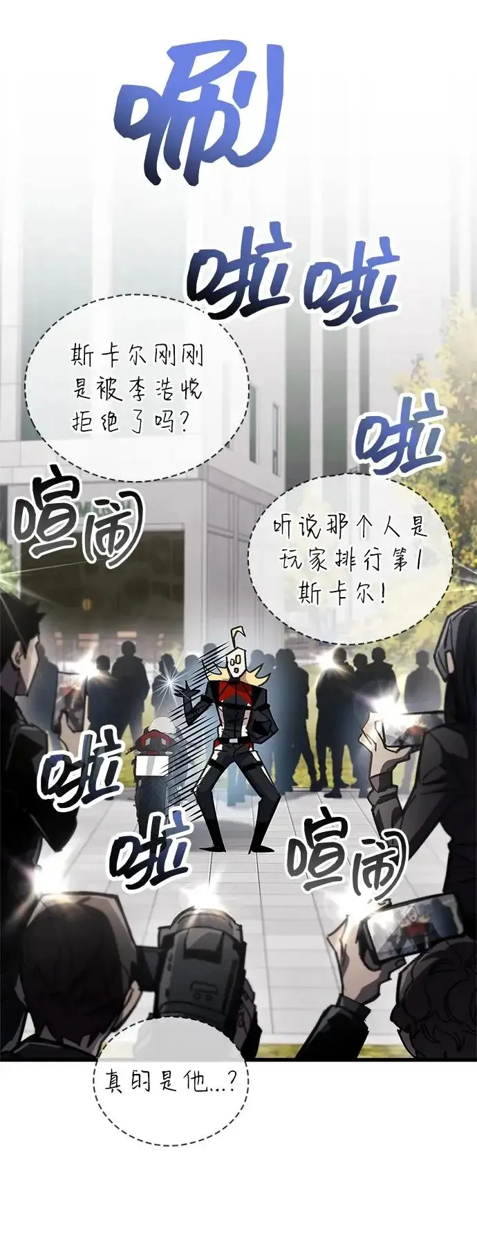 《隐瞒黑历史的玩家》第105话图60