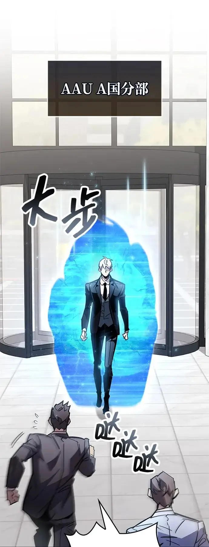 《隐瞒黑历史的玩家》第105话图62