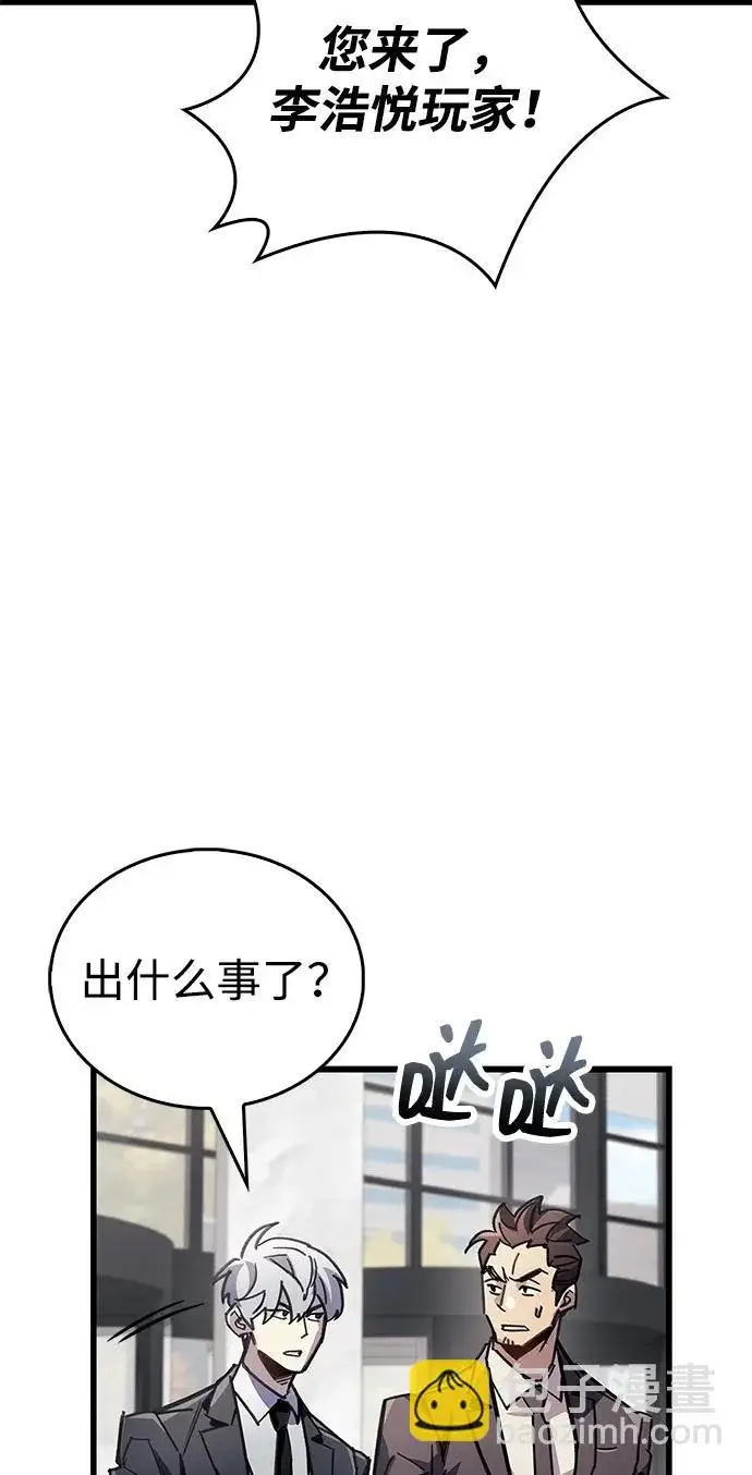 《隐瞒黑历史的玩家》第105话图63