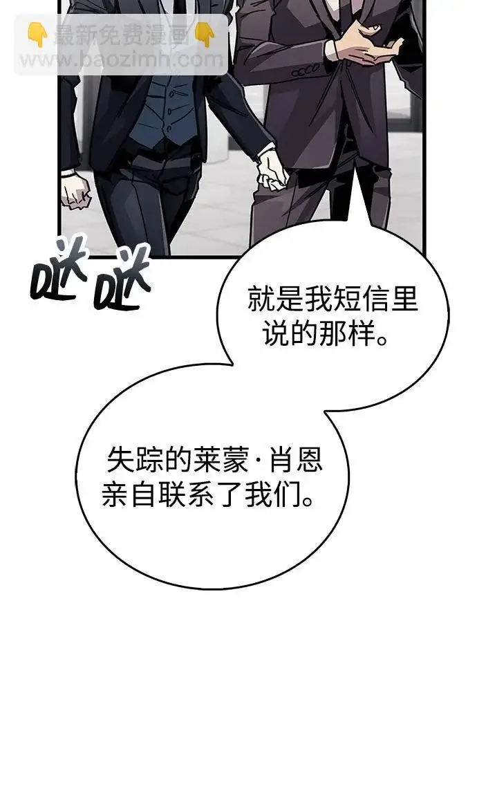 《隐瞒黑历史的玩家》第105话图64