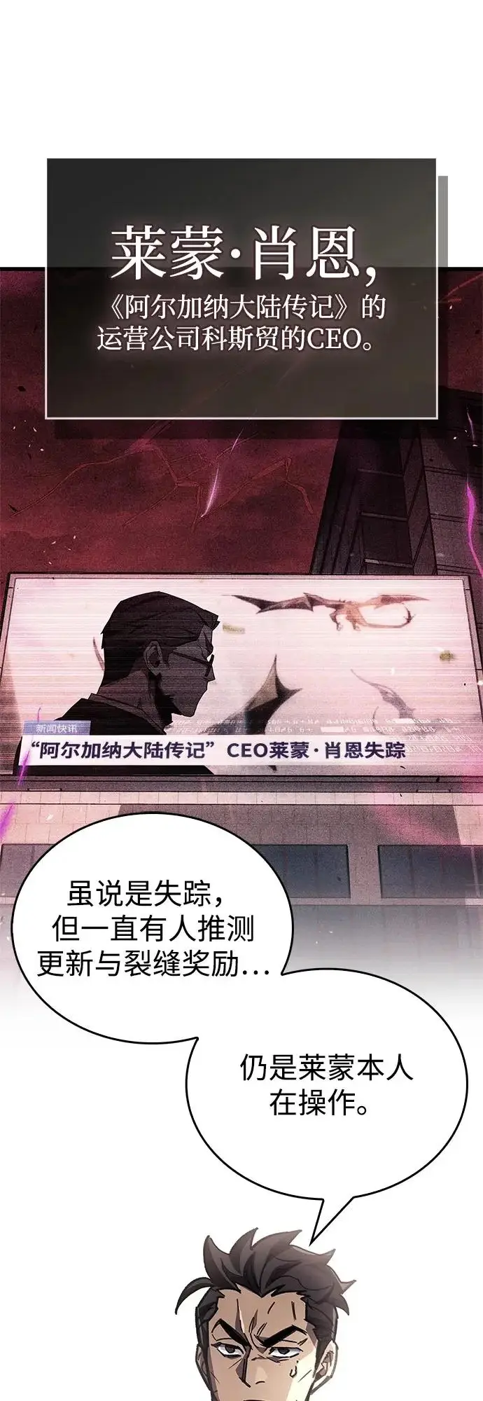 《隐瞒黑历史的玩家》第105话图65