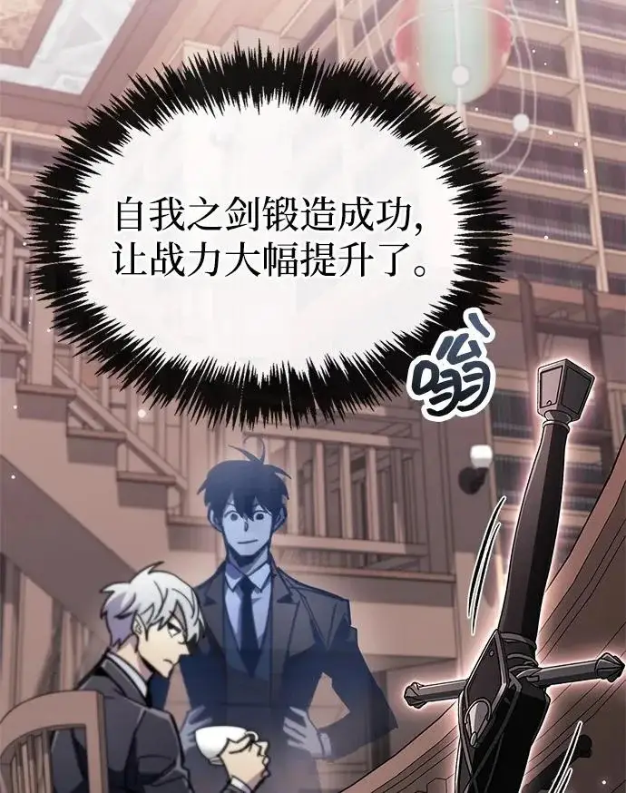 《隐瞒黑历史的玩家》第105话图7