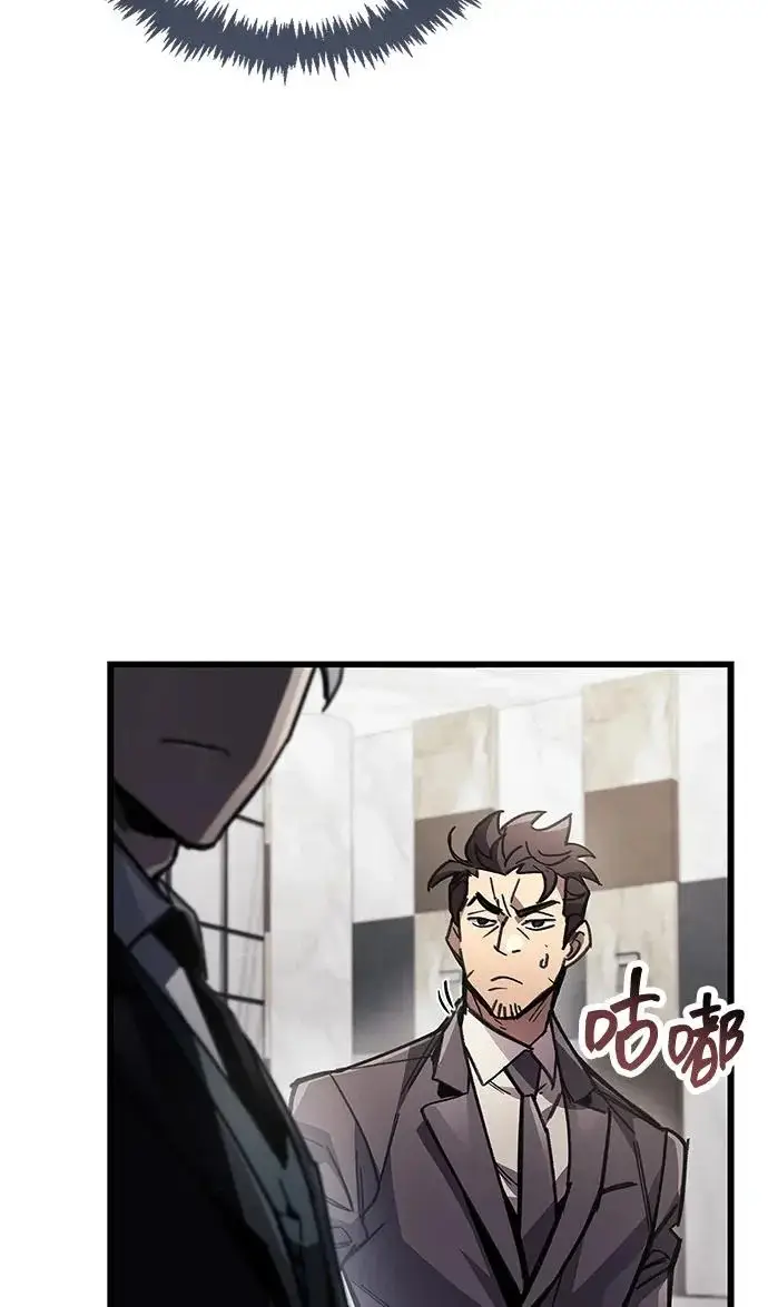 《隐瞒黑历史的玩家》第105话图76