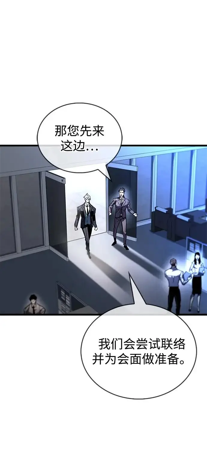 《隐瞒黑历史的玩家》第105话图78