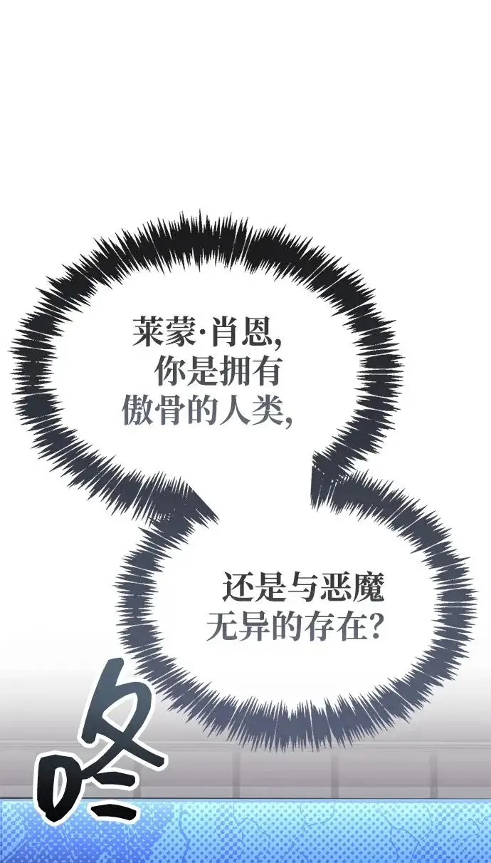 《隐瞒黑历史的玩家》第105话图79