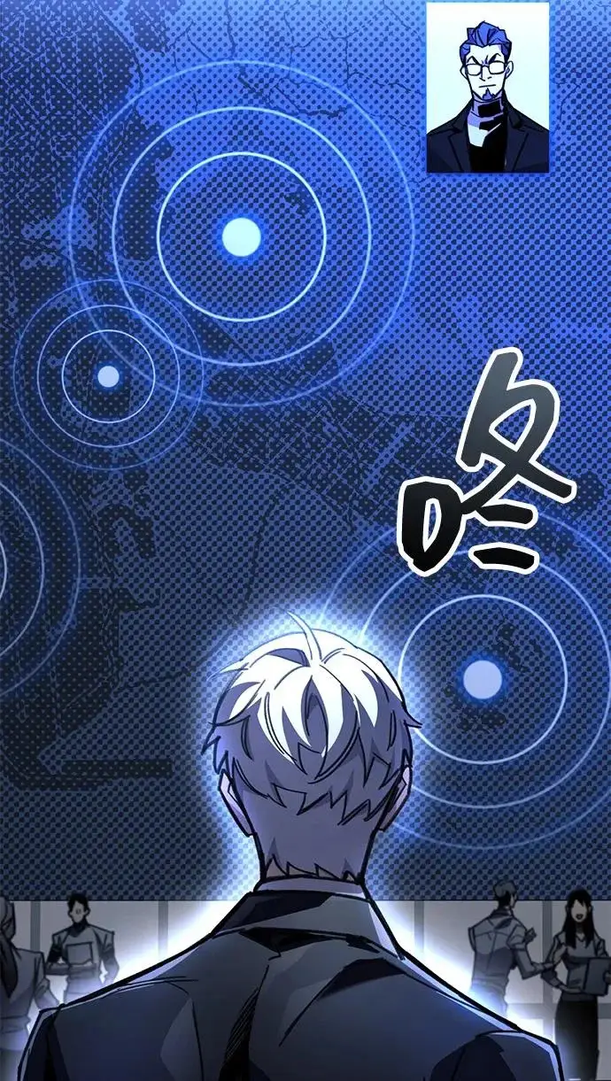 《隐瞒黑历史的玩家》第105话图80