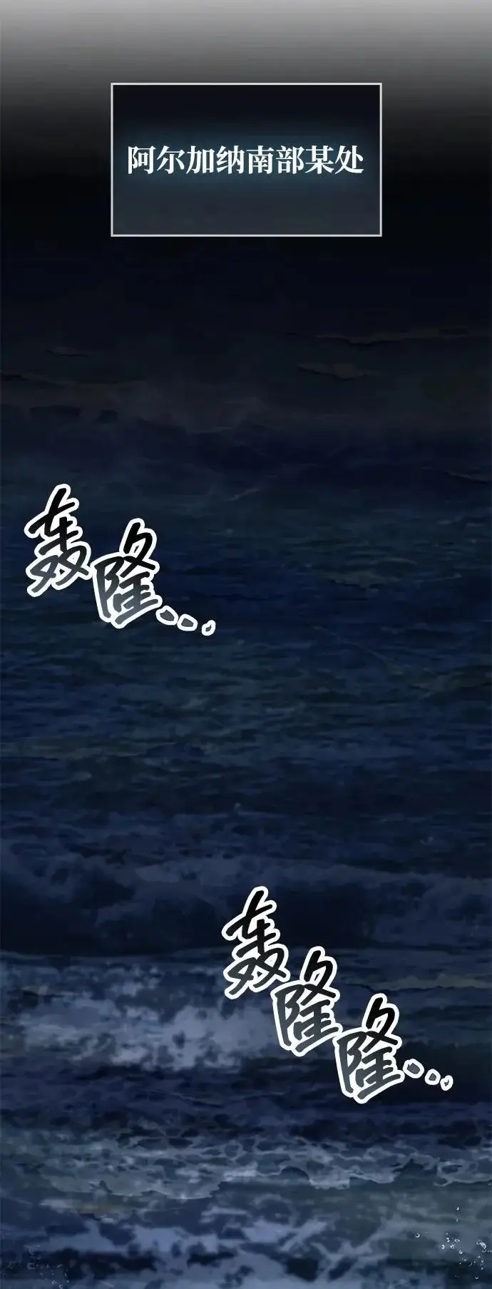 《隐瞒黑历史的玩家》第105话图82