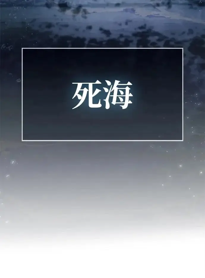 《隐瞒黑历史的玩家》第105话图83