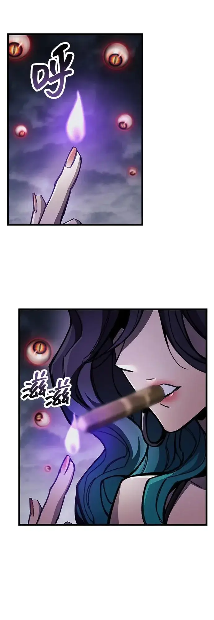 《隐瞒黑历史的玩家》第105话图84