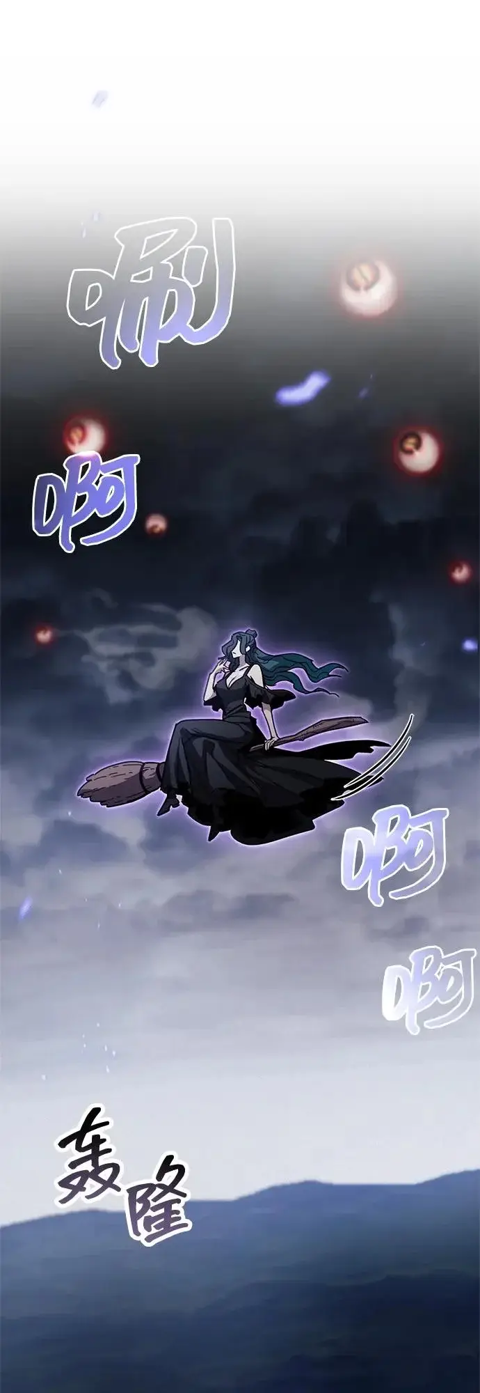 《隐瞒黑历史的玩家》第105话图85