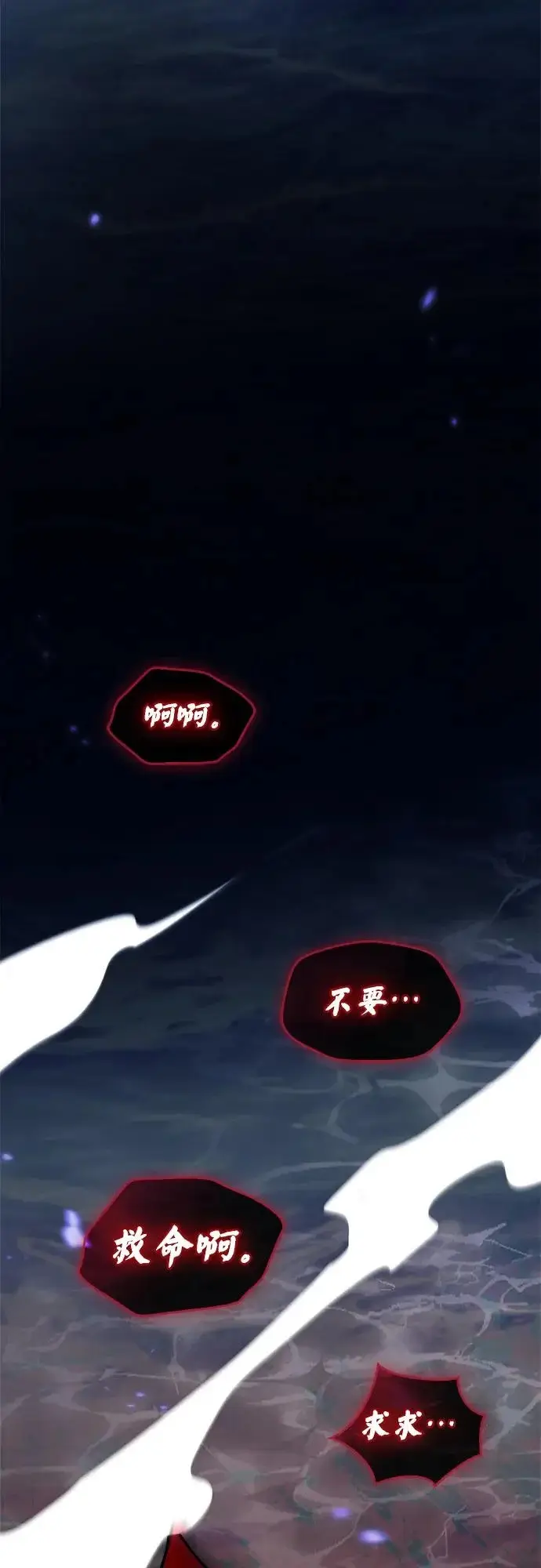 《隐瞒黑历史的玩家》第105话图86