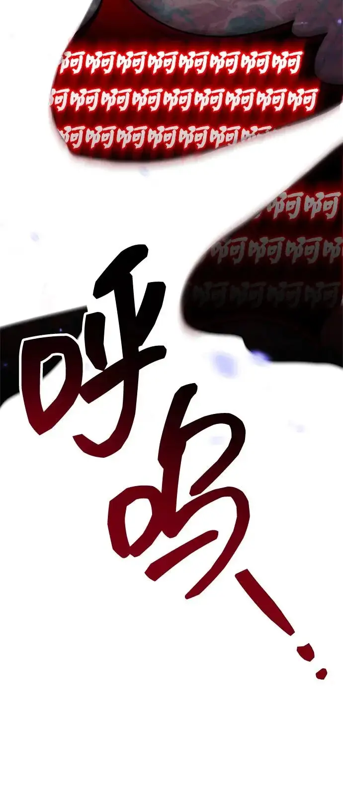 《隐瞒黑历史的玩家》第105话图87