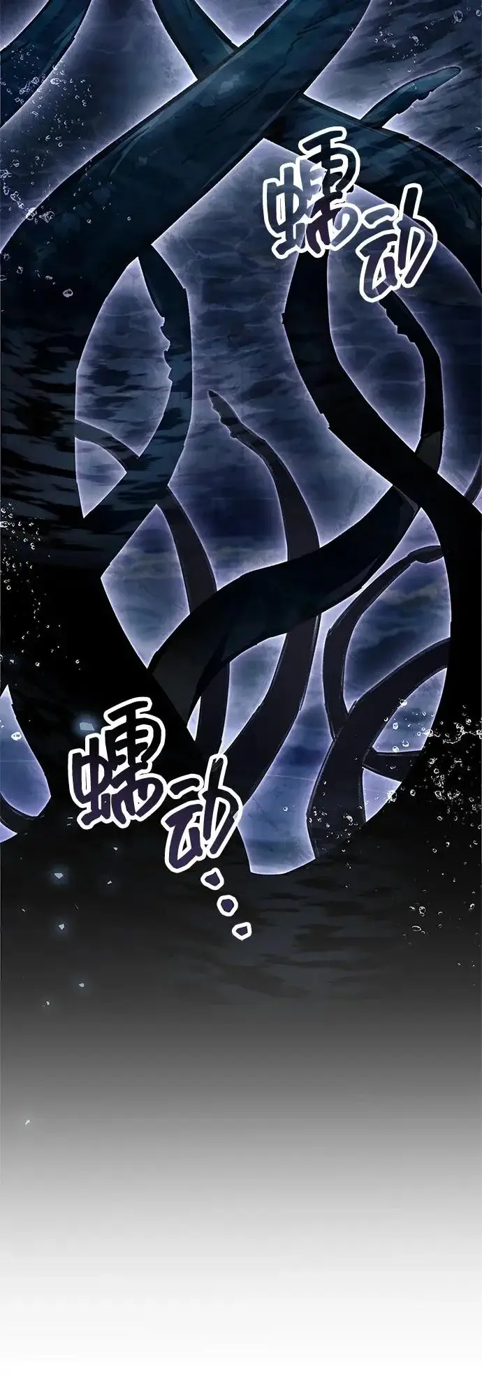 《隐瞒黑历史的玩家》第105话图91
