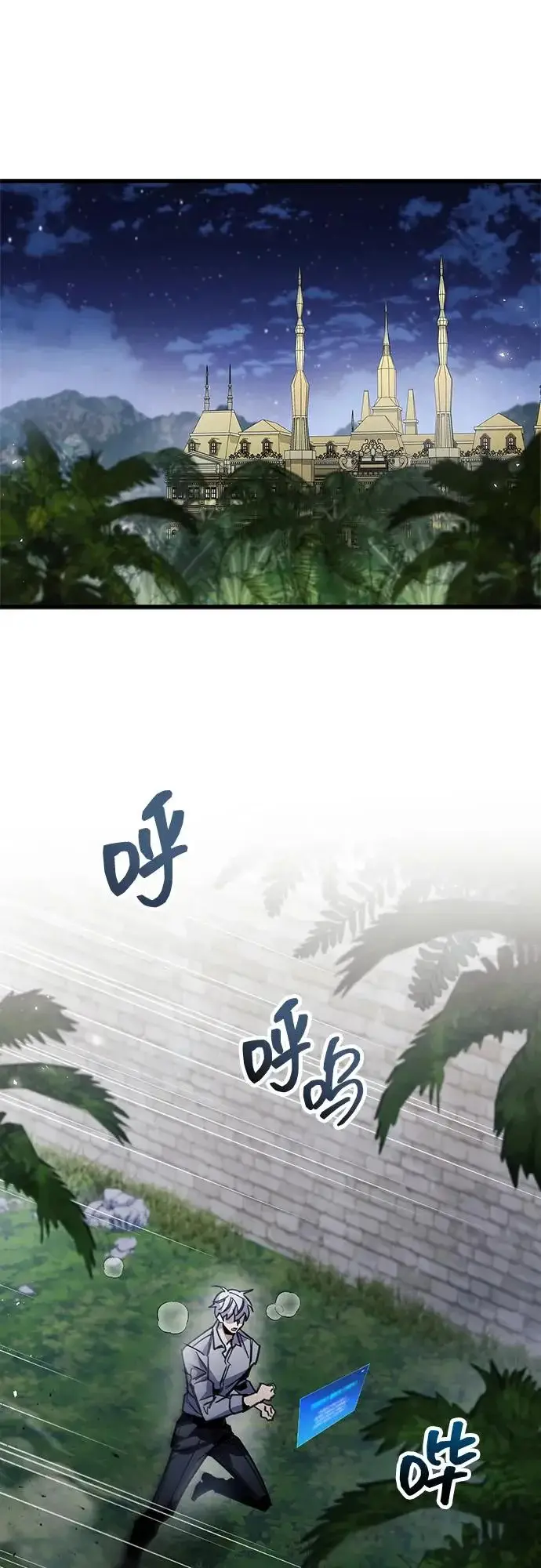 《隐瞒黑历史的玩家》第105话图93