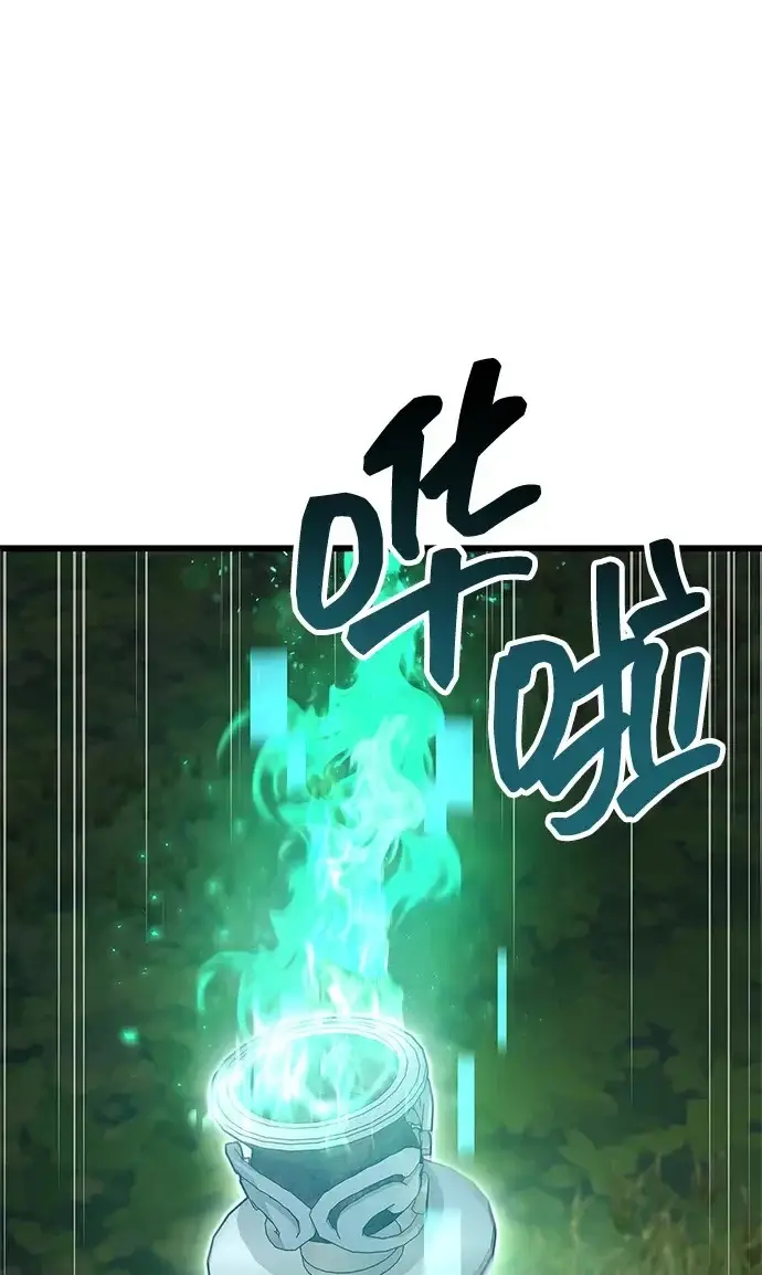 《隐瞒黑历史的玩家》第105话图97