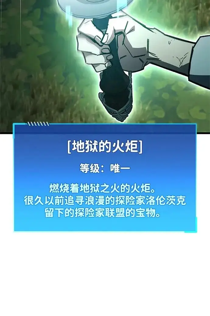 《隐瞒黑历史的玩家》第105话图98