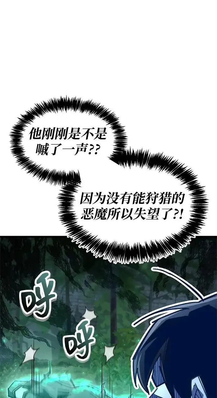 《隐瞒黑历史的玩家》第106话图14