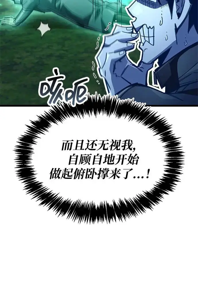 《隐瞒黑历史的玩家》第106话图15