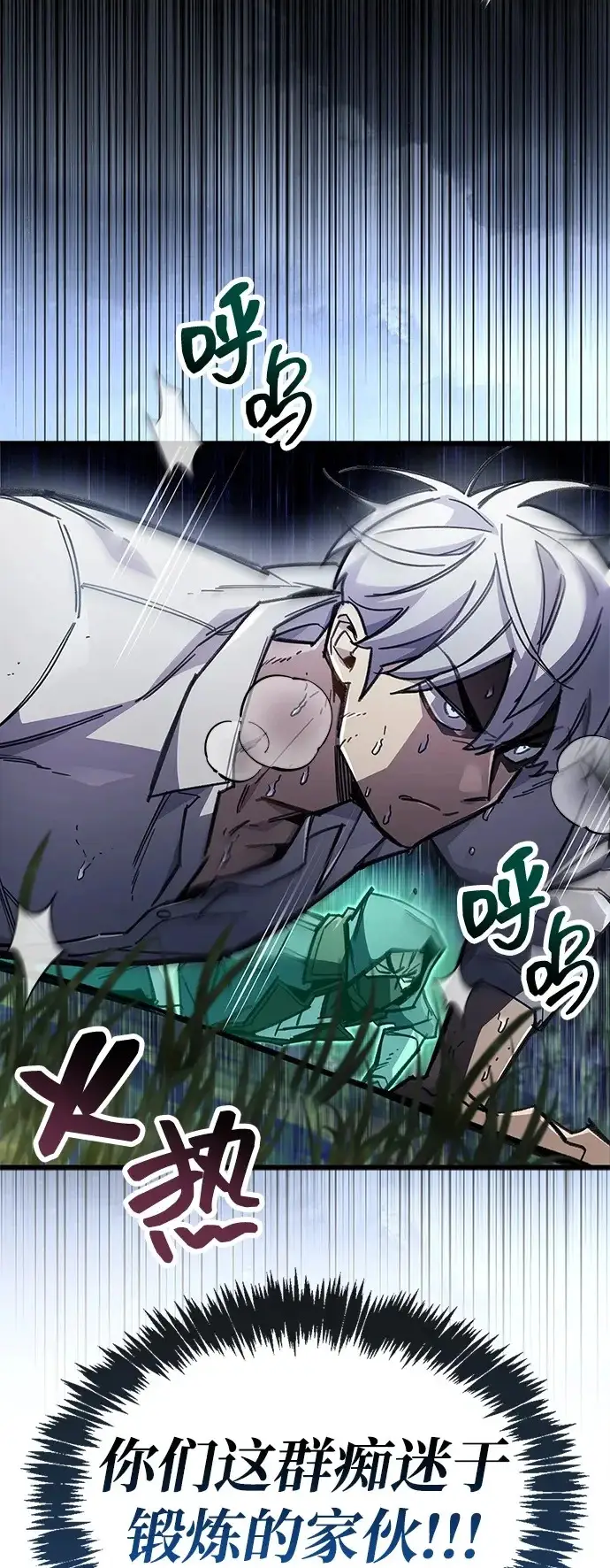 《隐瞒黑历史的玩家》第106话图18
