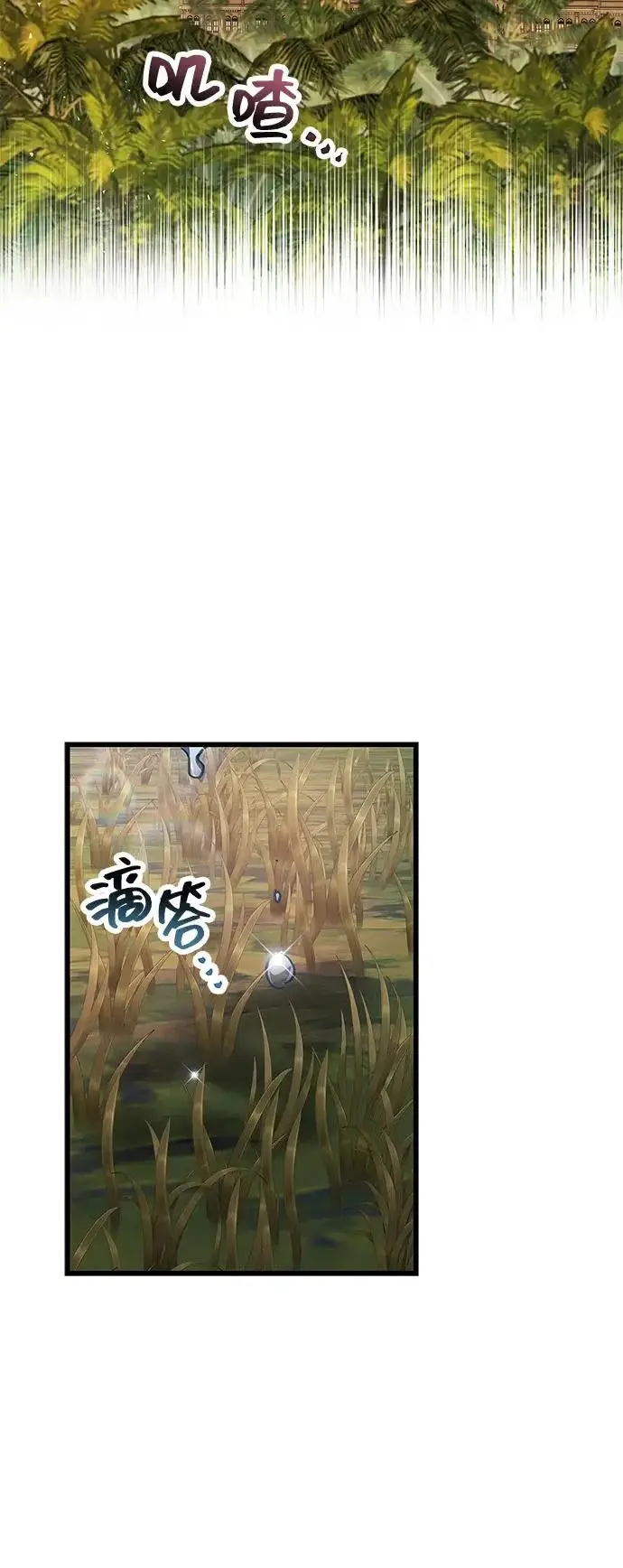 《隐瞒黑历史的玩家》第106话图20