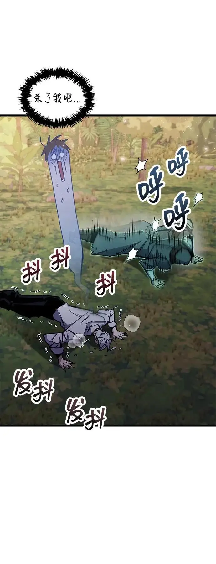《隐瞒黑历史的玩家》第106话图21