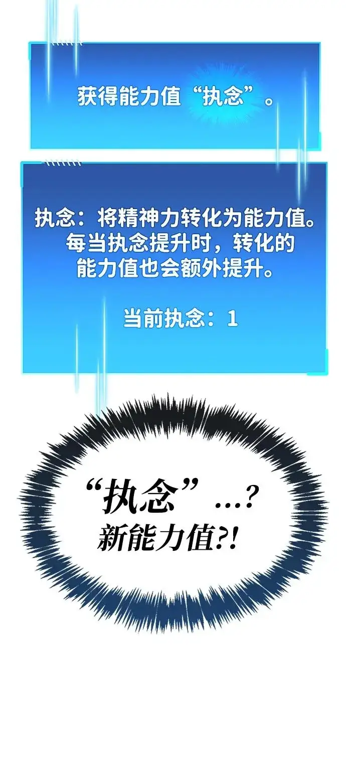 《隐瞒黑历史的玩家》第106话图25