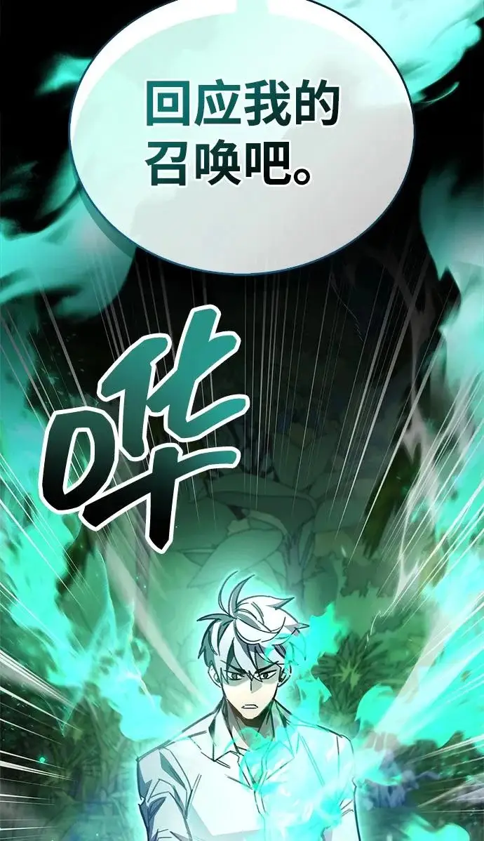 《隐瞒黑历史的玩家》第106话图3