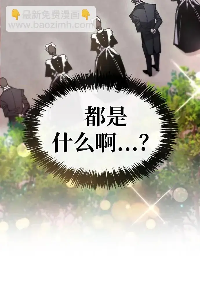 《隐瞒黑历史的玩家》第106话图40