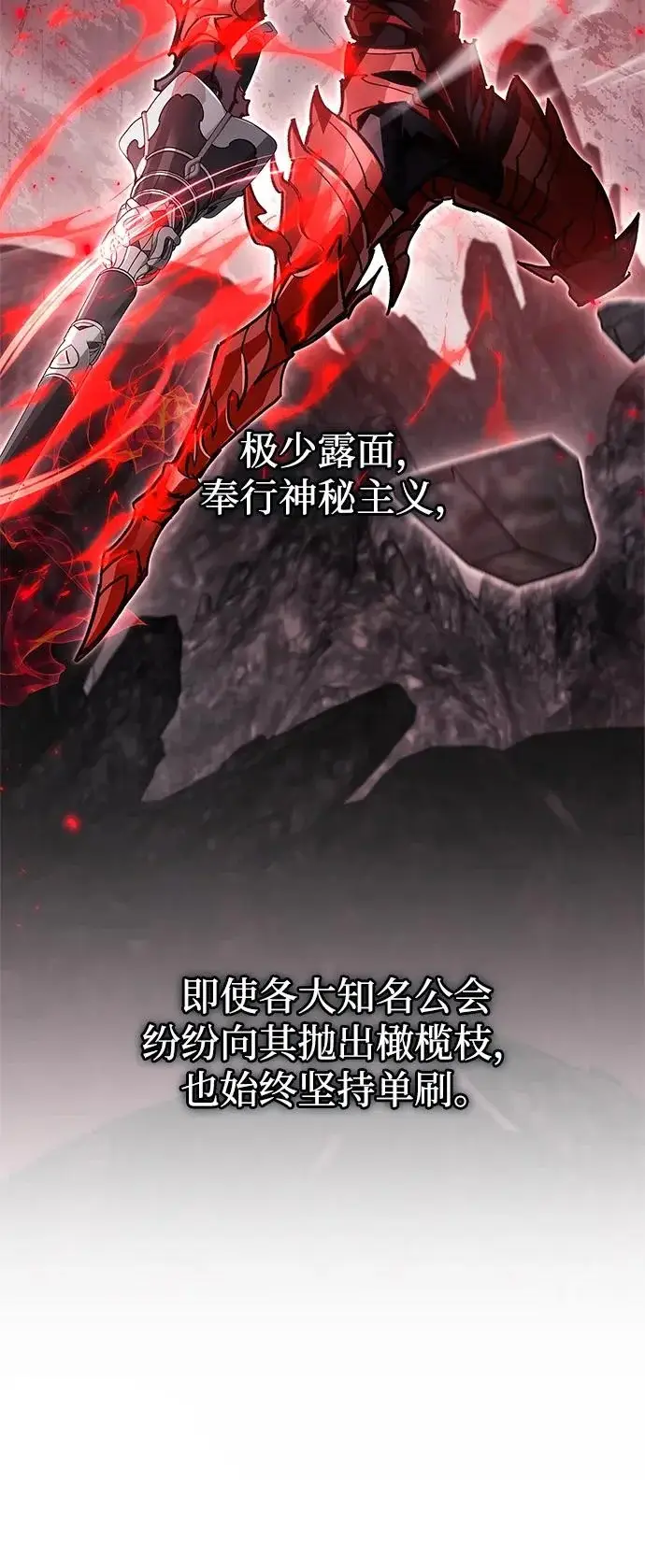 《隐瞒黑历史的玩家》第106话图43