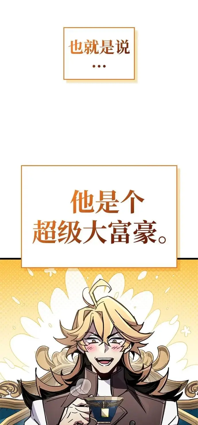 《隐瞒黑历史的玩家》第106话图44