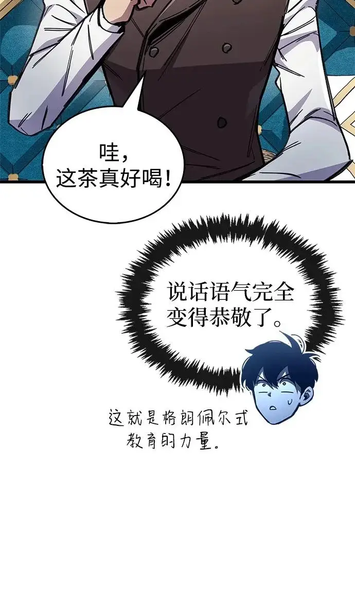 《隐瞒黑历史的玩家》第106话图45