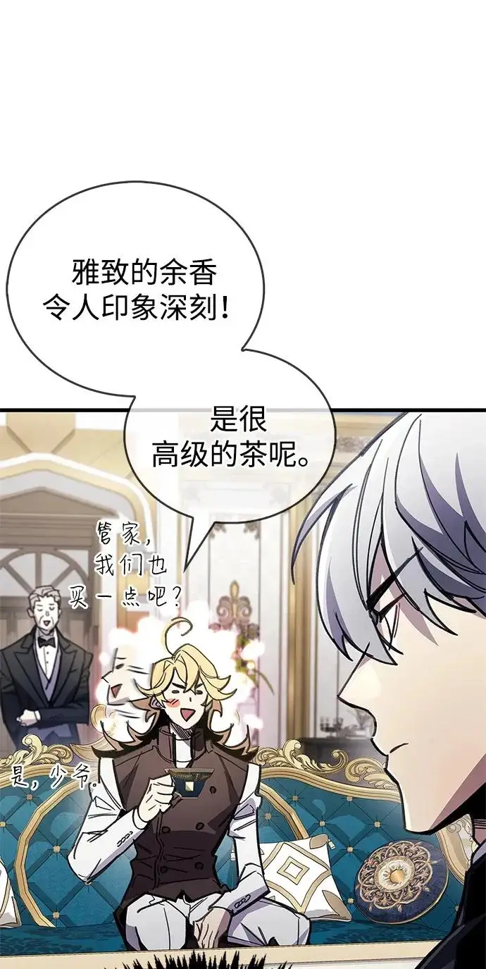 《隐瞒黑历史的玩家》第106话图46