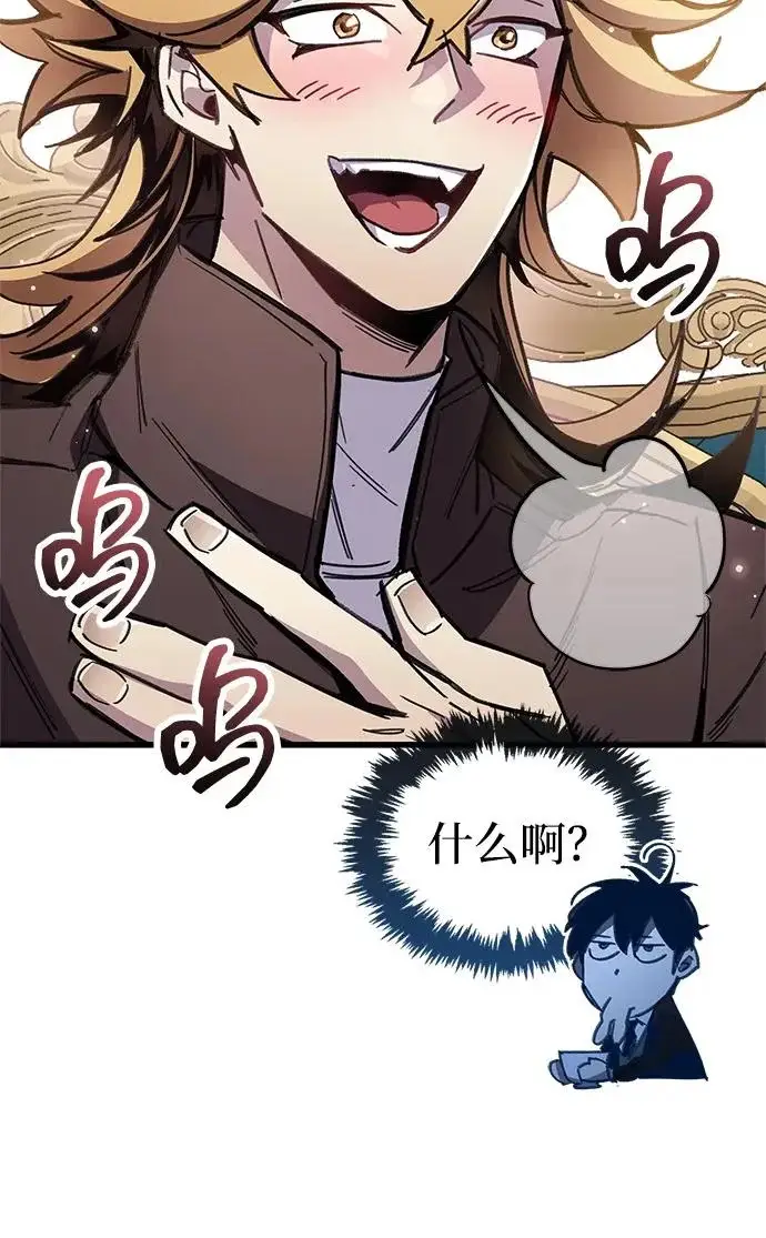 《隐瞒黑历史的玩家》第106话图51