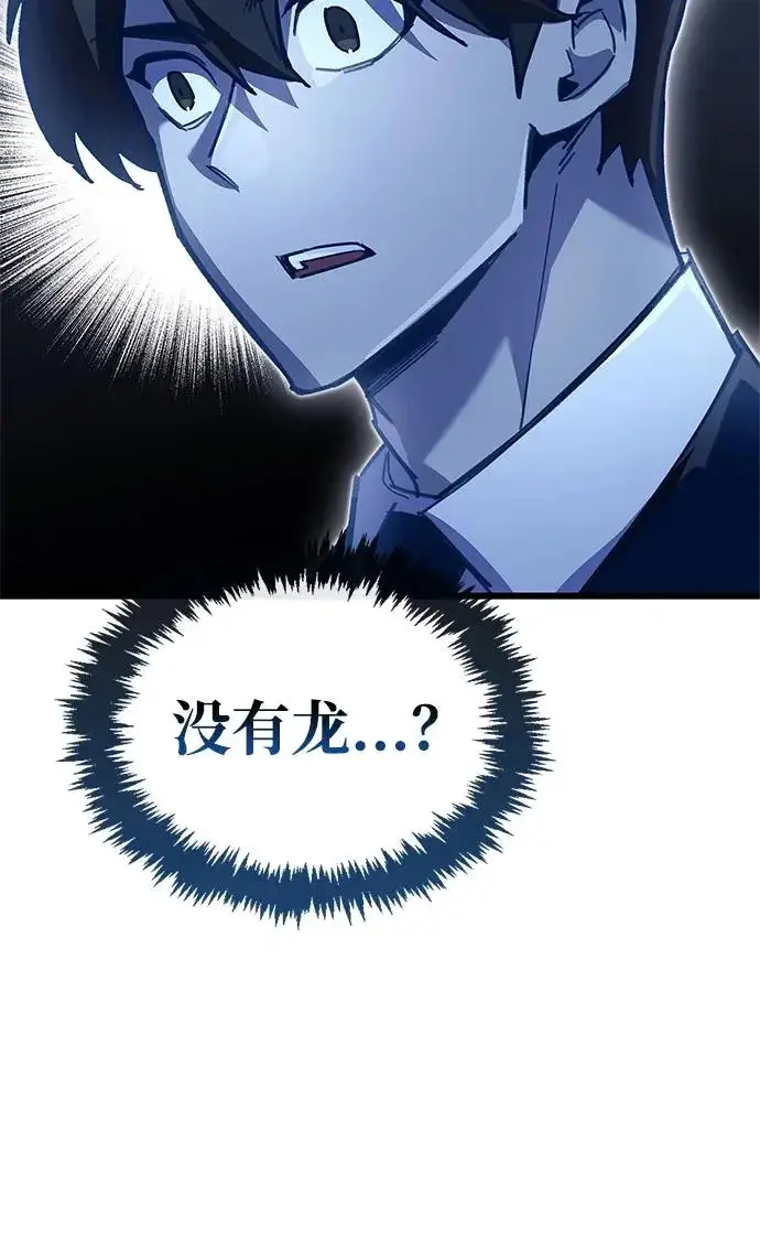 《隐瞒黑历史的玩家》第106话图55