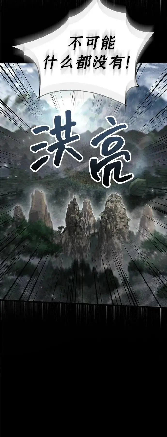 《隐瞒黑历史的玩家》第106话图58