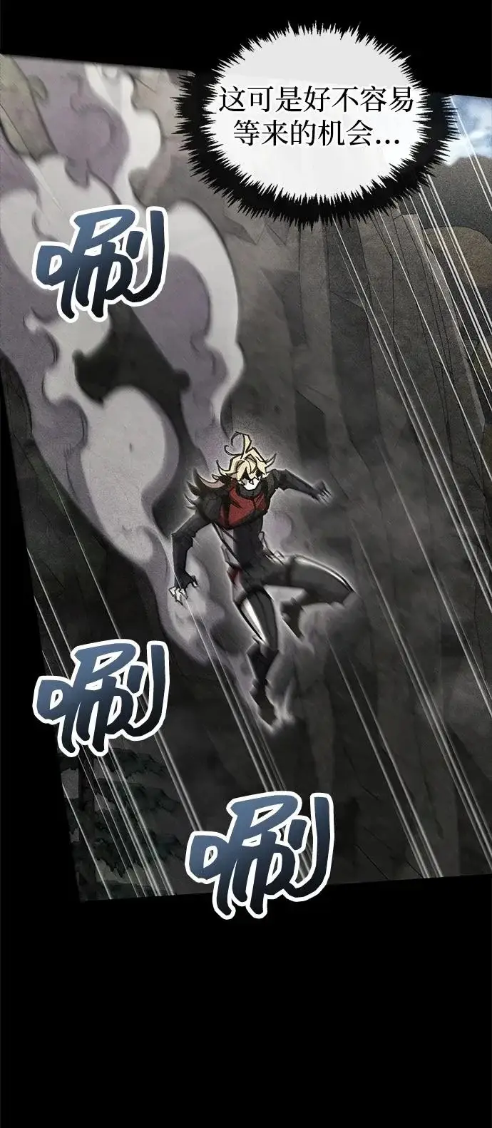 《隐瞒黑历史的玩家》第106话图59