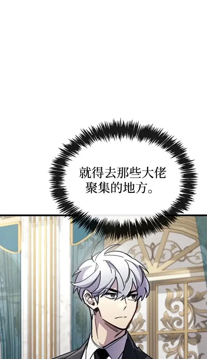《隐瞒黑历史的玩家》第106话图69