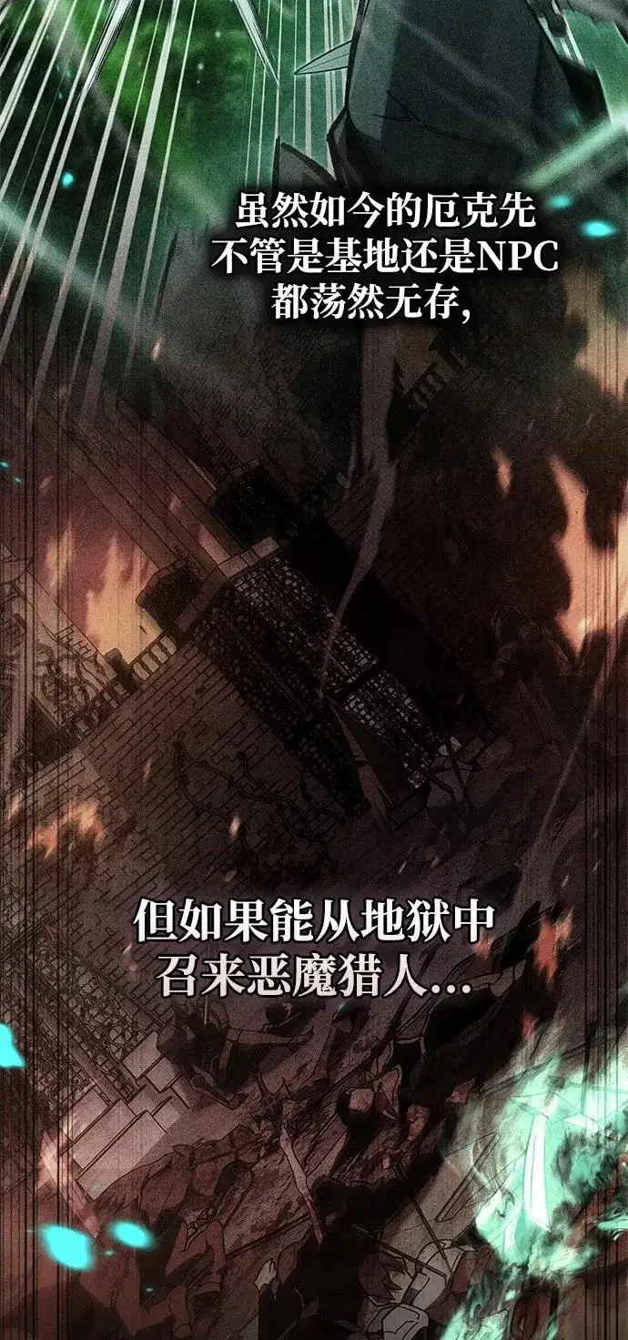 《隐瞒黑历史的玩家》第106话图7