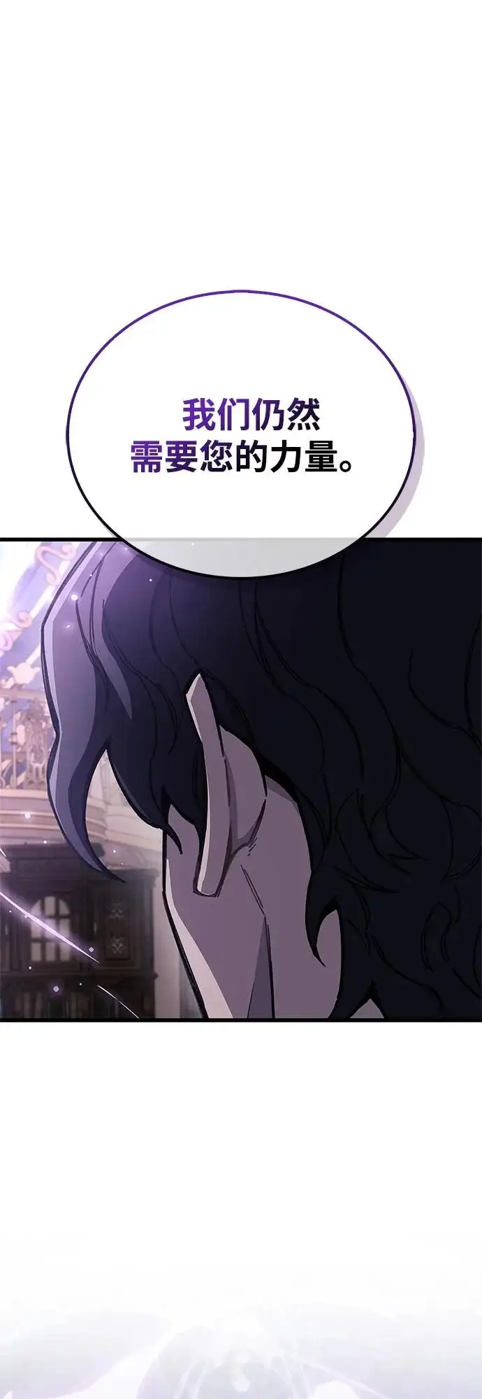 《隐瞒黑历史的玩家》第106话图76