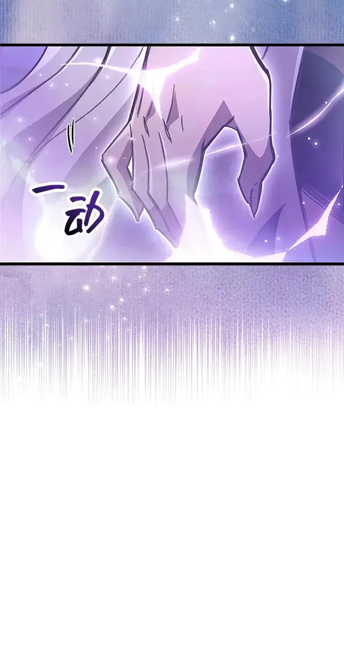 《隐瞒黑历史的玩家》第106话图79