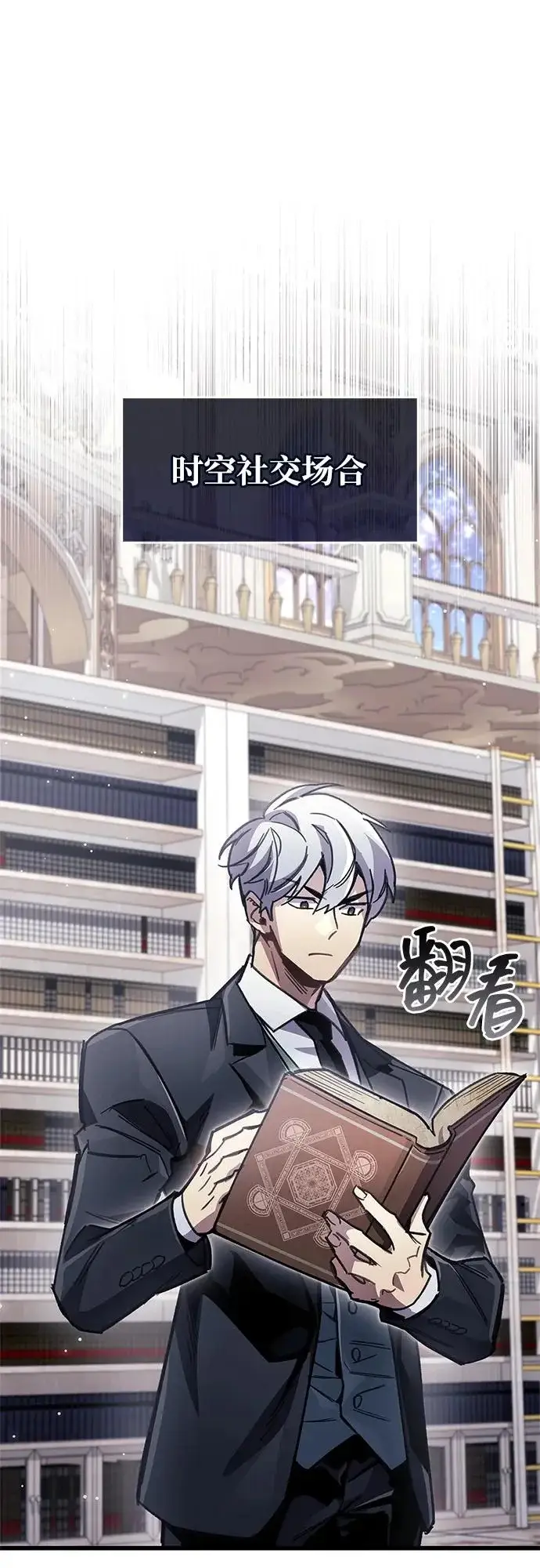 《隐瞒黑历史的玩家》第106话图80