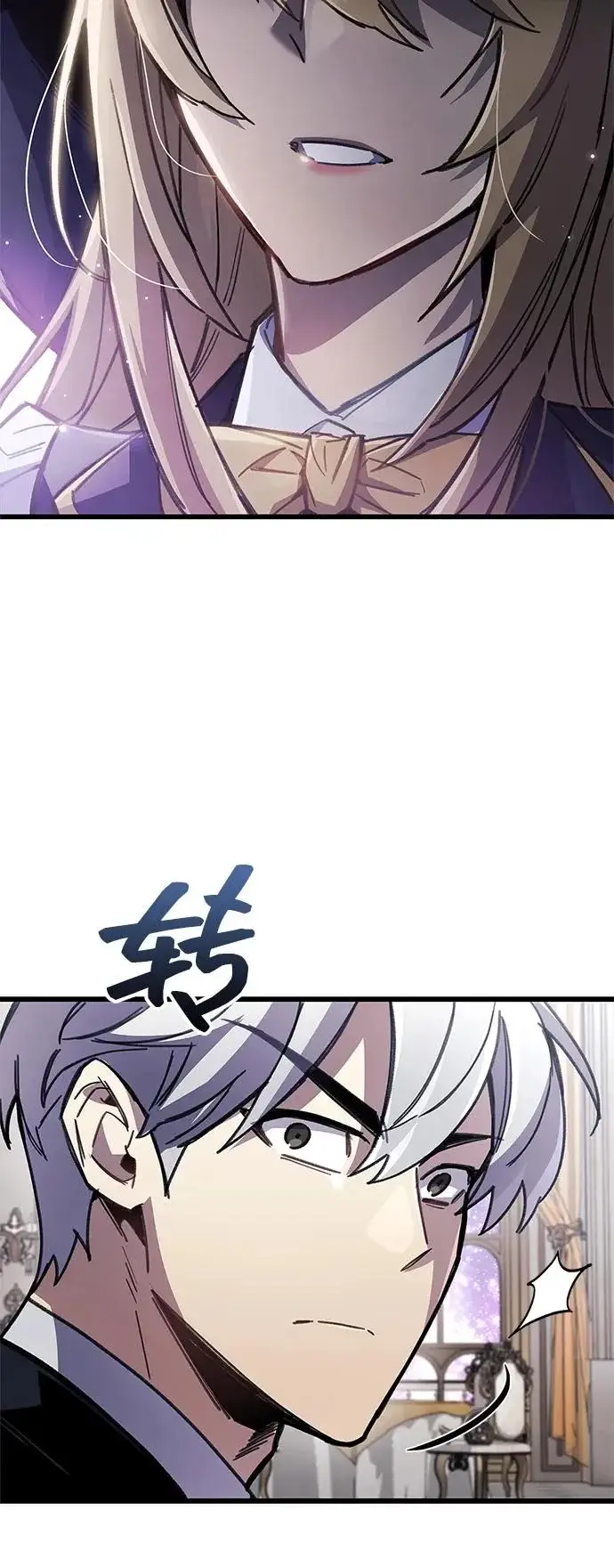 《隐瞒黑历史的玩家》第106话图88