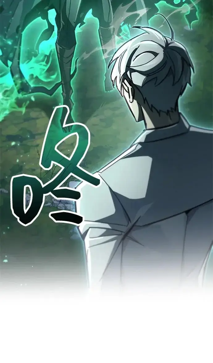 《隐瞒黑历史的玩家》第106话图9