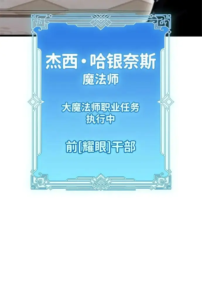 《隐瞒黑历史的玩家》第106话图92