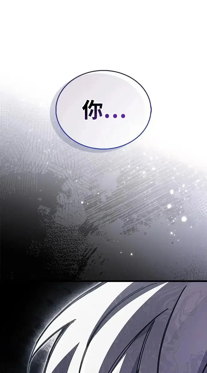 《隐瞒黑历史的玩家》第106话图95