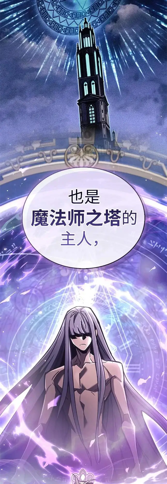 《隐瞒黑历史的玩家》第107话图13