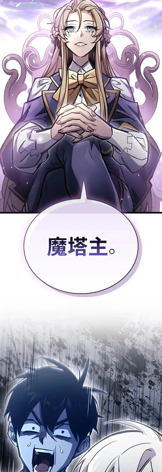 《隐瞒黑历史的玩家》第107话图14